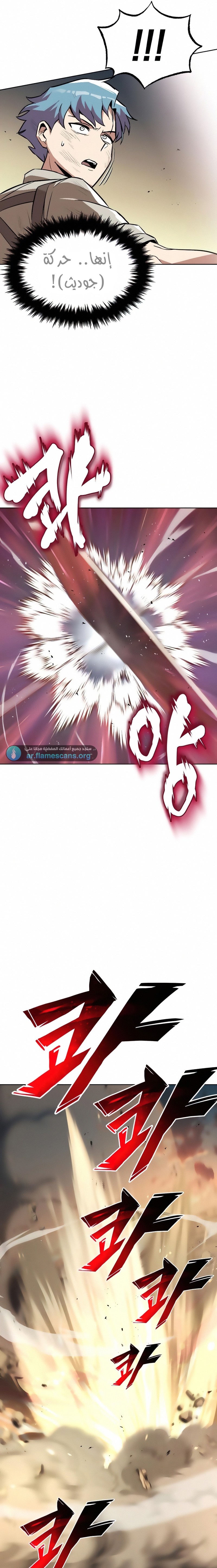 Read Reformation of the Deadbeat Noble AR Manga Online