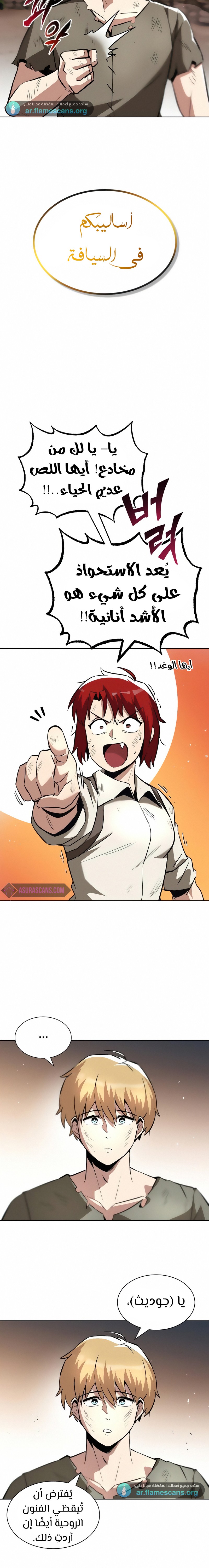 Read Reformation of the Deadbeat Noble AR Manga Online