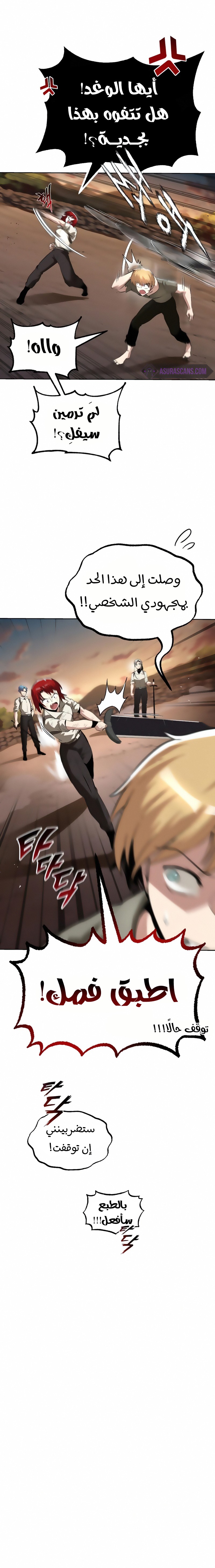 Read Reformation of the Deadbeat Noble AR Manga Online