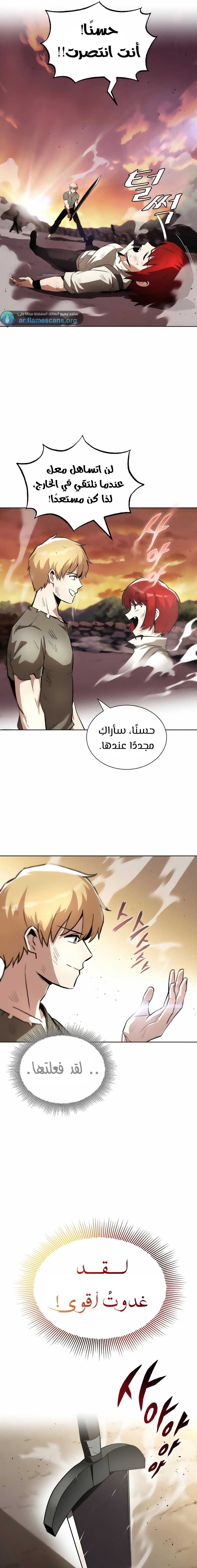 Read Reformation of the Deadbeat Noble AR Manga Online