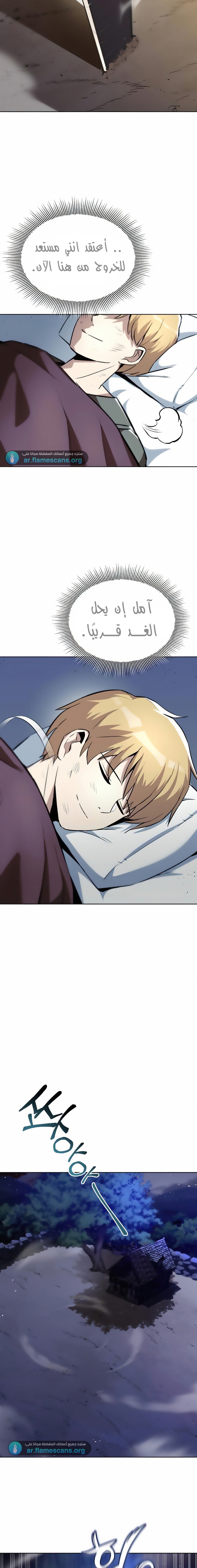 Read Reformation of the Deadbeat Noble AR Manga Online
