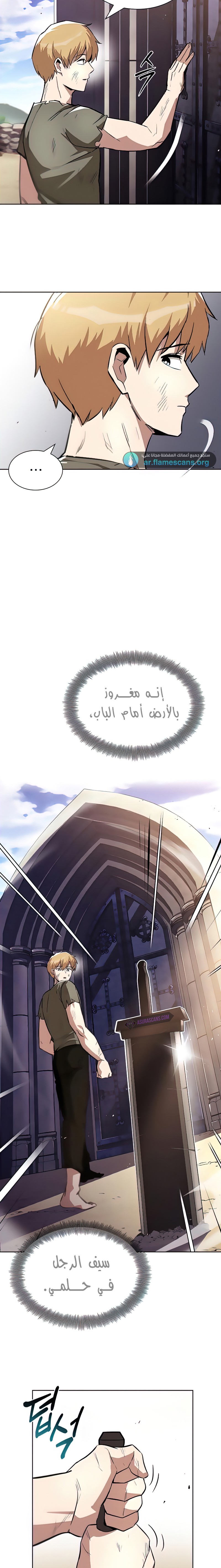 Read Reformation of the Deadbeat Noble AR Manga Online