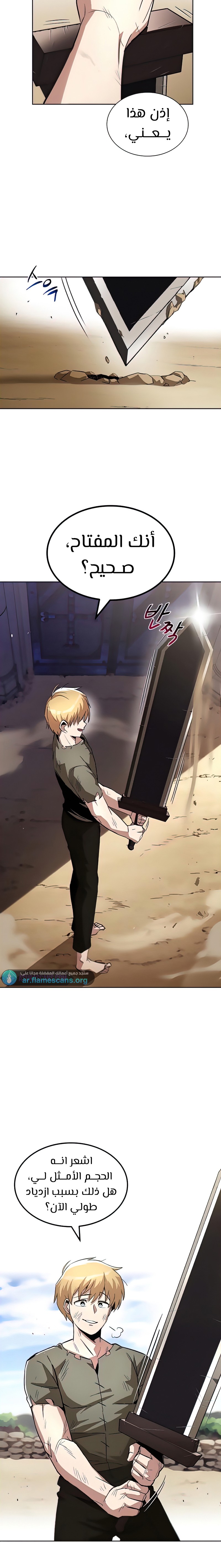 Read Reformation of the Deadbeat Noble AR Manga Online