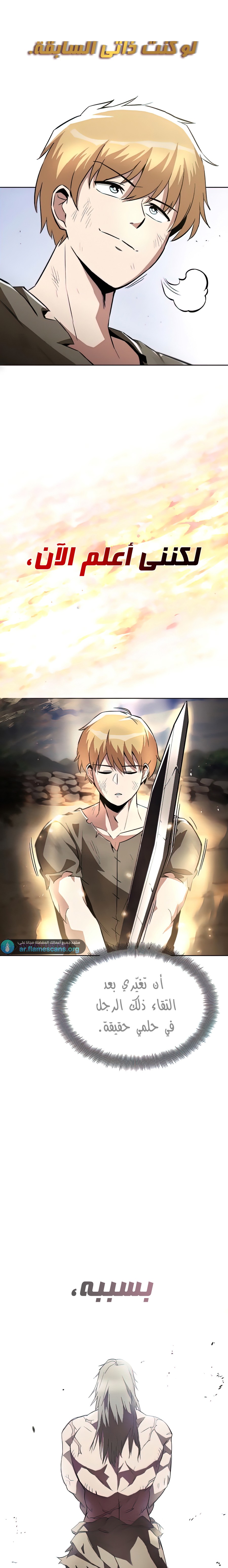 Read Reformation of the Deadbeat Noble AR Manga Online