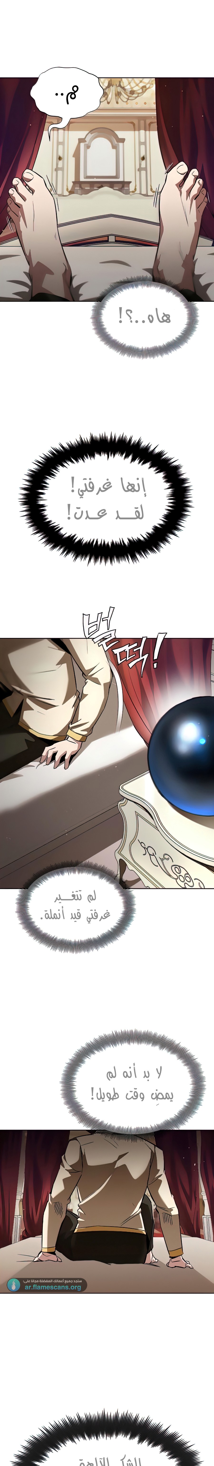 Read Reformation of the Deadbeat Noble AR Manga Online