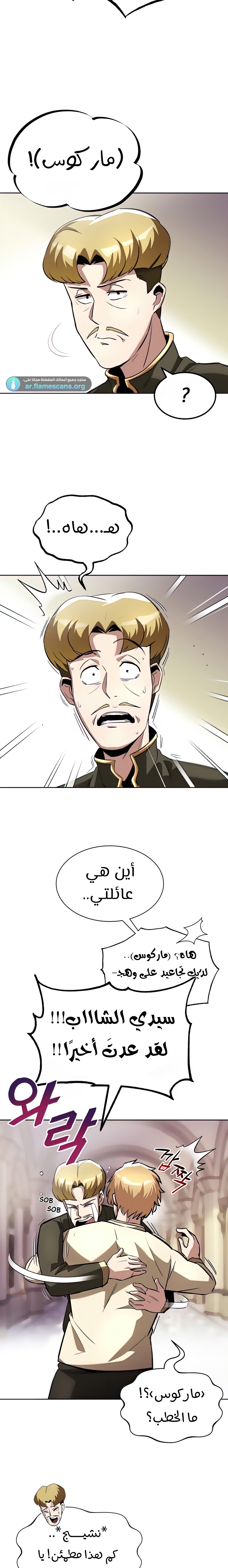 Read Reformation of the Deadbeat Noble AR Manga Online