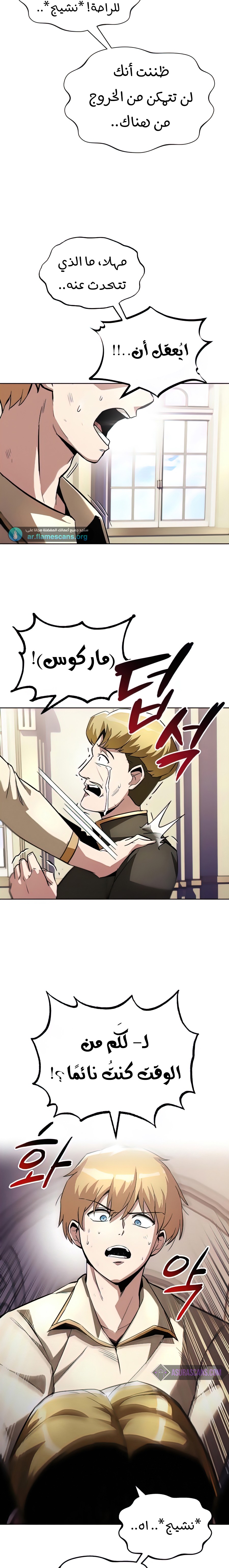 Read Reformation of the Deadbeat Noble AR Manga Online