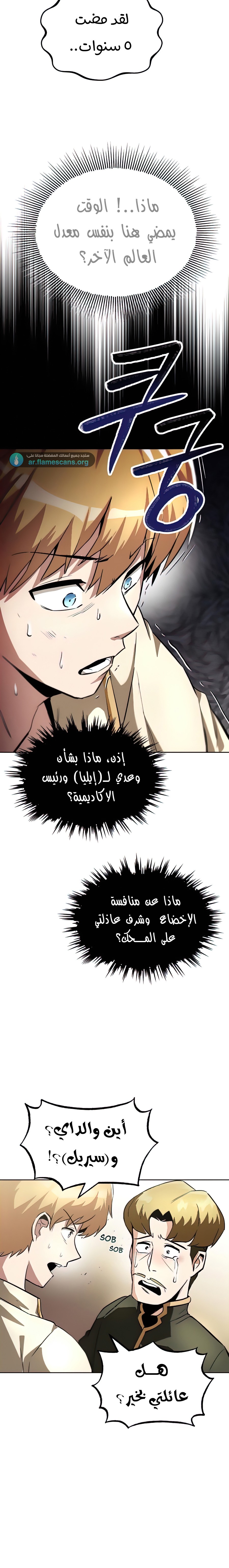 Read Reformation of the Deadbeat Noble AR Manga Online