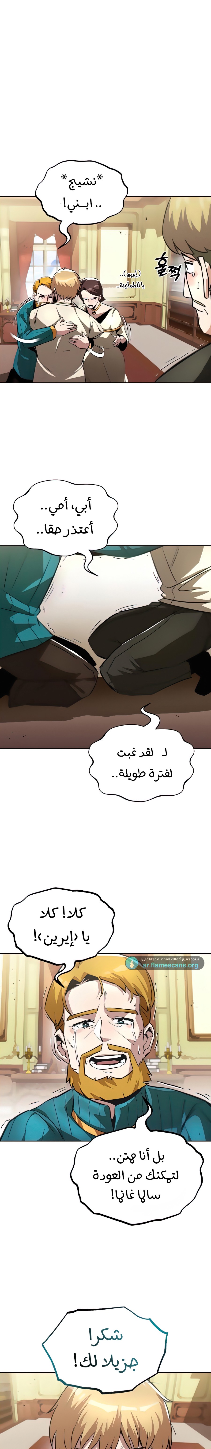 Read Reformation of the Deadbeat Noble AR Manga Online