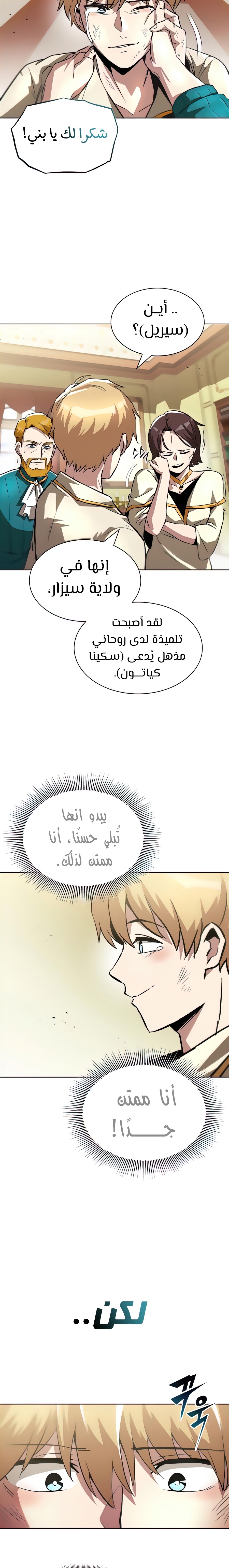 Read Reformation of the Deadbeat Noble AR Manga Online