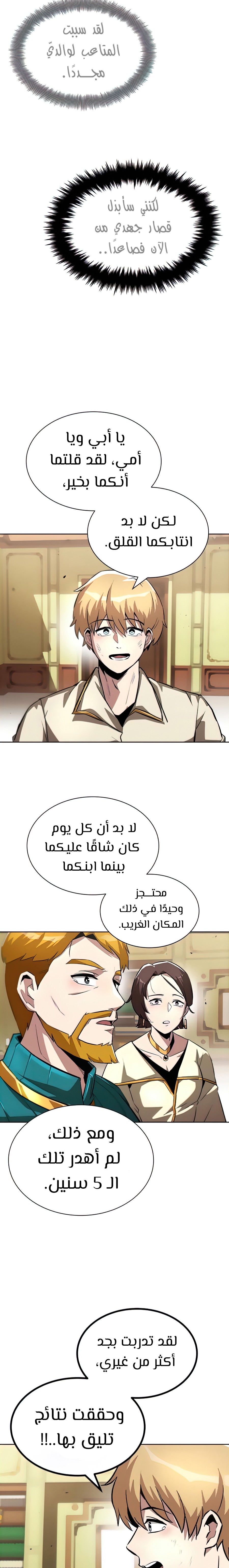 Read Reformation of the Deadbeat Noble AR Manga Online
