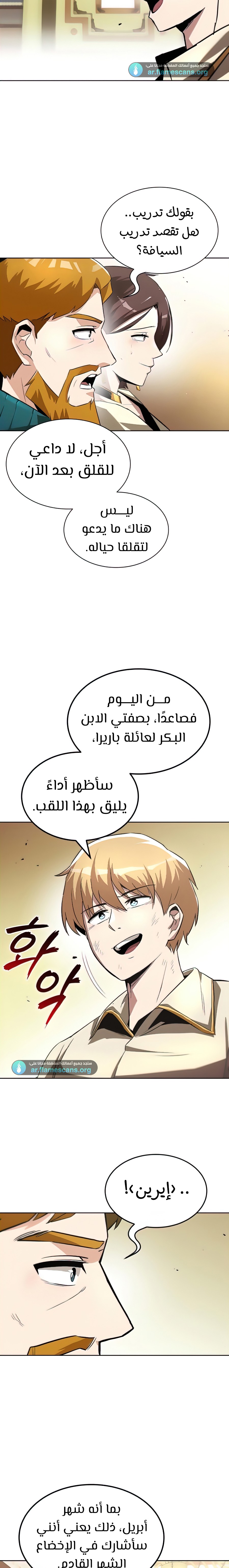 Read Reformation of the Deadbeat Noble AR Manga Online