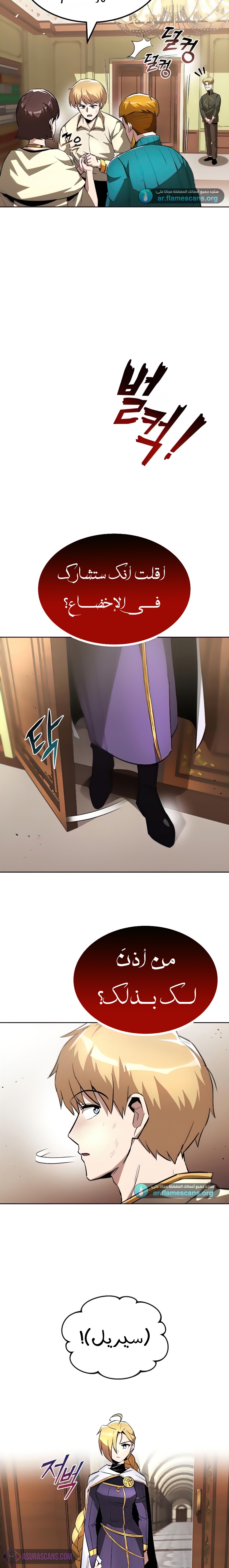 Read Reformation of the Deadbeat Noble AR Manga Online