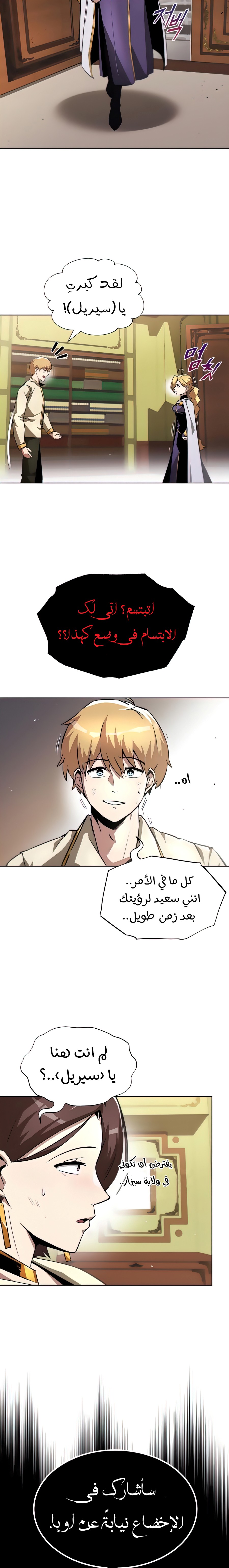 Read Reformation of the Deadbeat Noble AR Manga Online