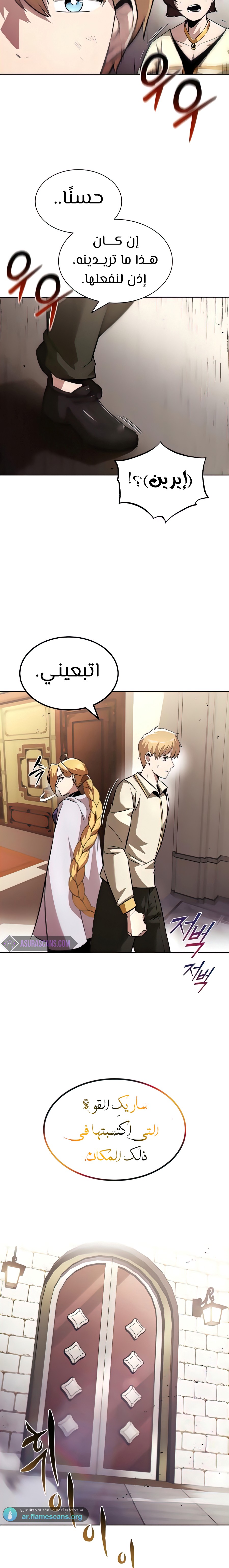 Read Reformation of the Deadbeat Noble AR Manga Online