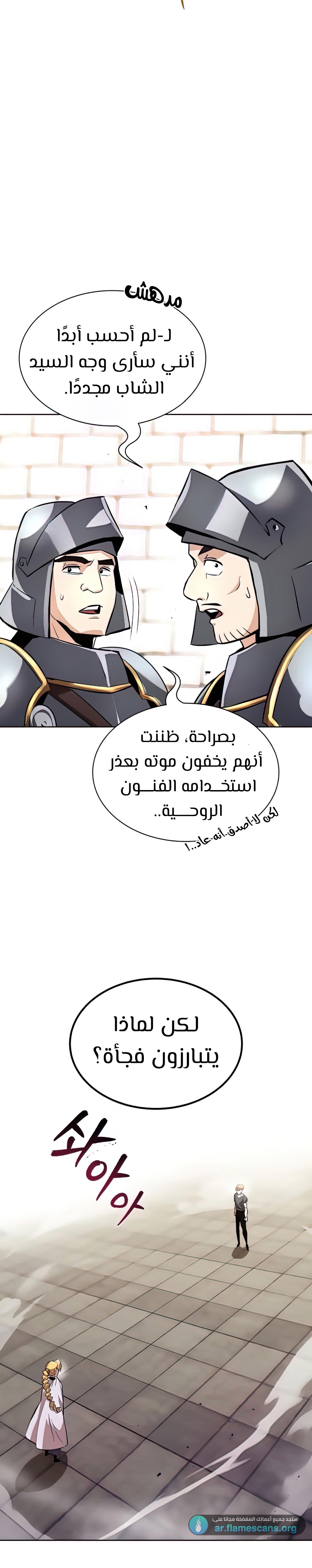 Read Reformation of the Deadbeat Noble AR Manga Online