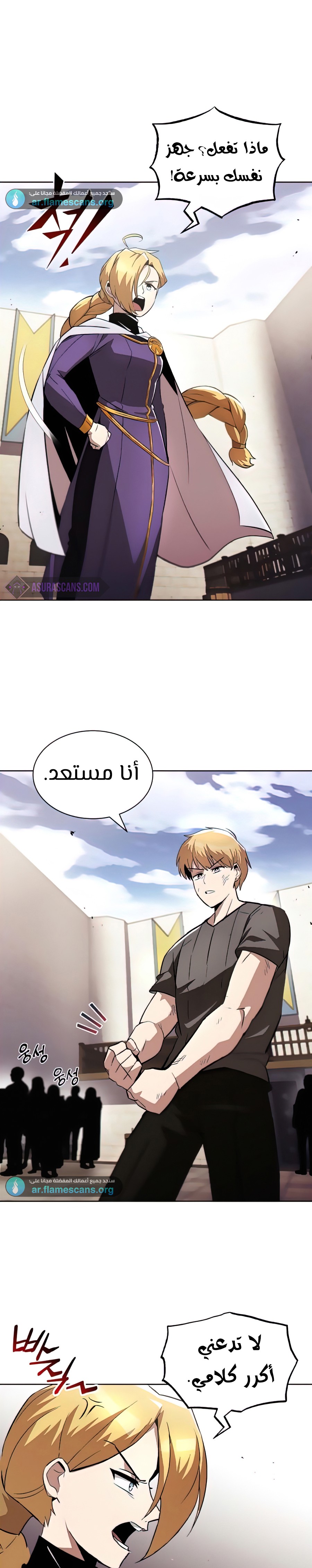 Read Reformation of the Deadbeat Noble AR Manga Online