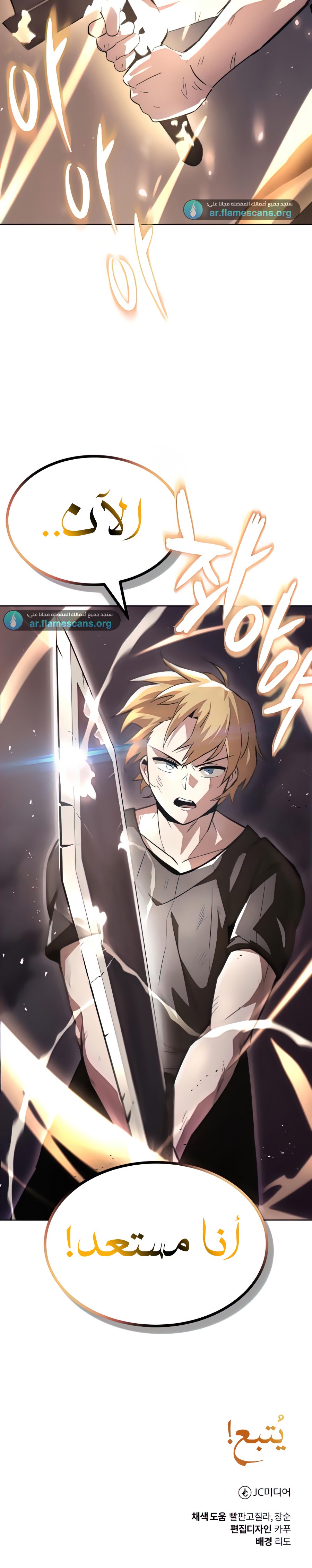 Read Reformation of the Deadbeat Noble AR Manga Online