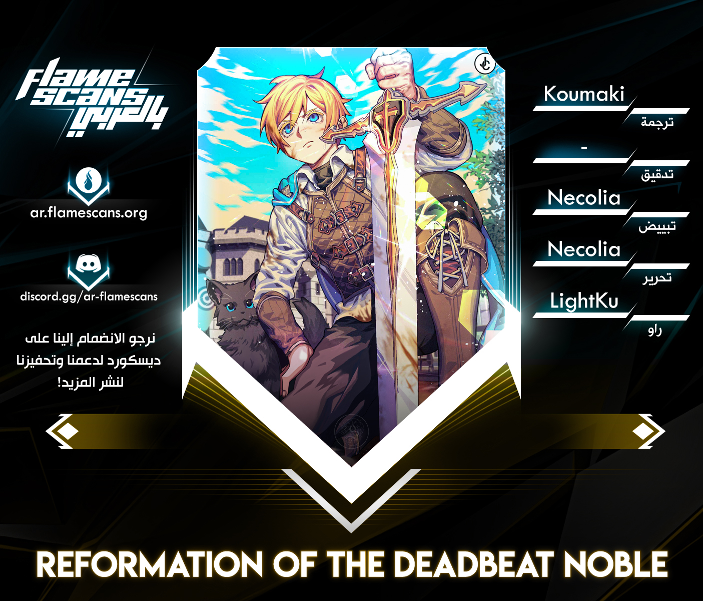 Read Reformation of the Deadbeat Noble AR Manga Online