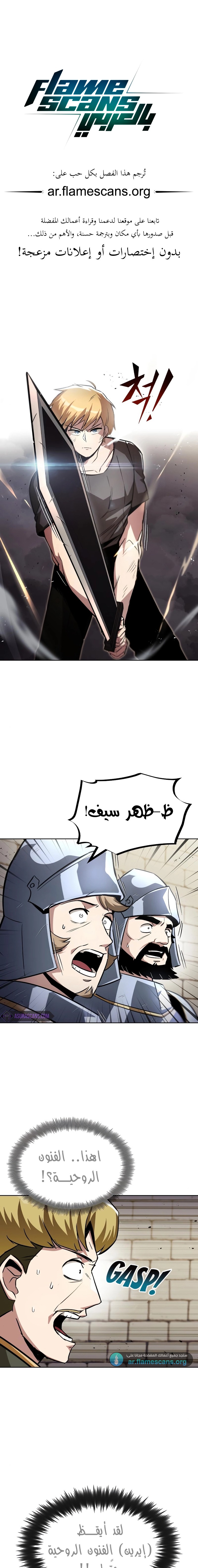 Read Reformation of the Deadbeat Noble AR Manga Online