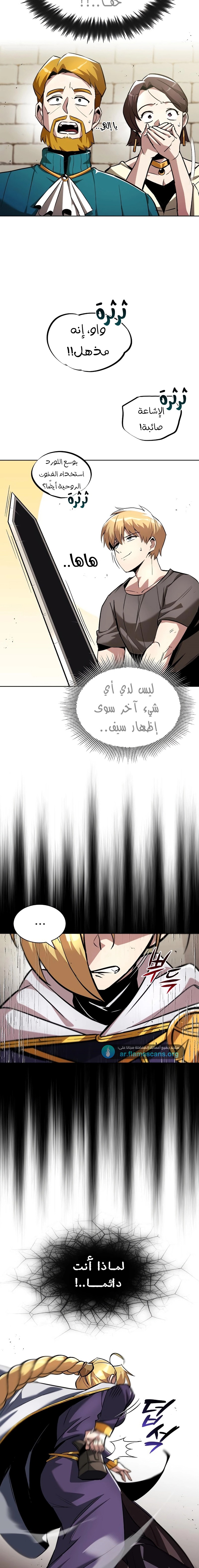 Read Reformation of the Deadbeat Noble AR Manga Online