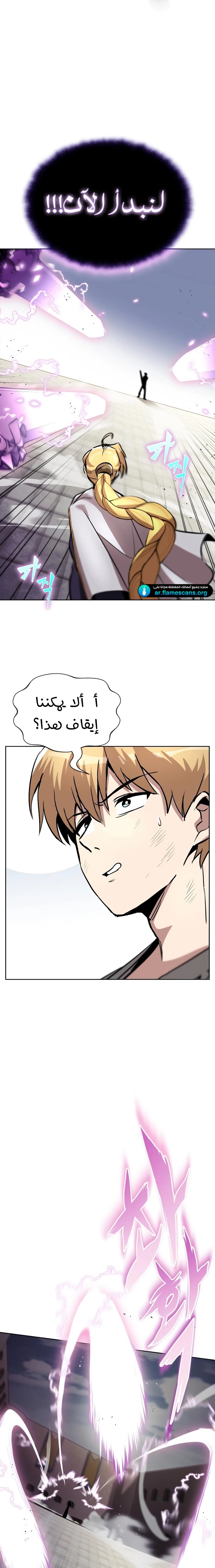 Read Reformation of the Deadbeat Noble AR Manga Online