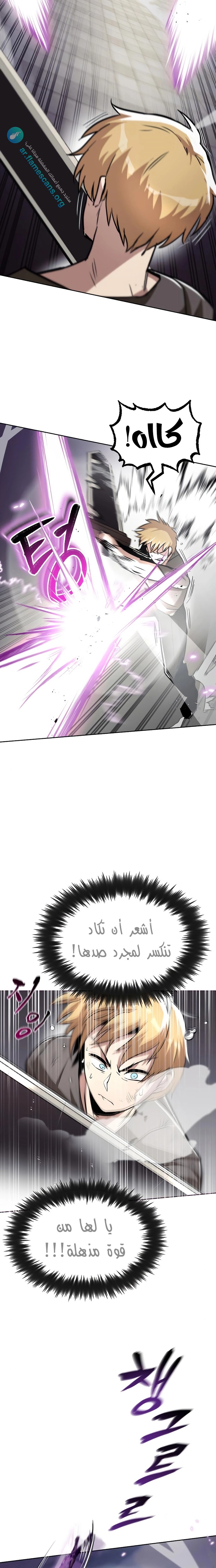 Read Reformation of the Deadbeat Noble AR Manga Online