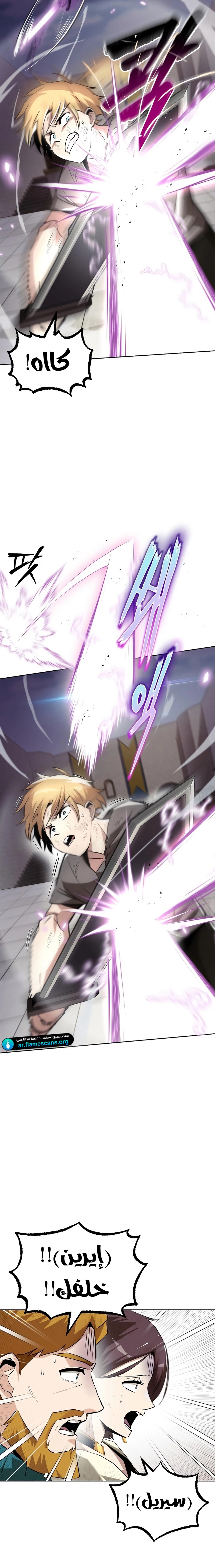 Read Reformation of the Deadbeat Noble AR Manga Online