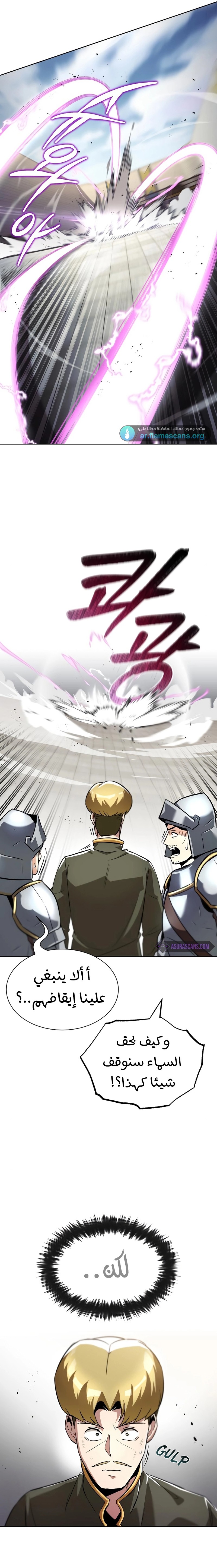 Read Reformation of the Deadbeat Noble AR Manga Online