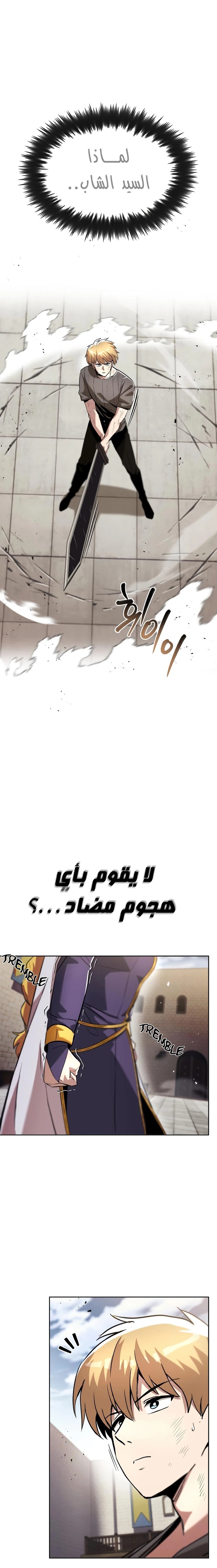 Read Reformation of the Deadbeat Noble AR Manga Online