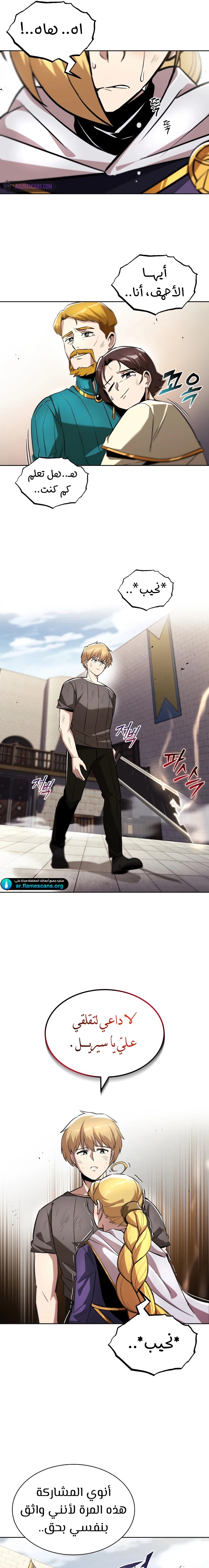 Read Reformation of the Deadbeat Noble AR Manga Online
