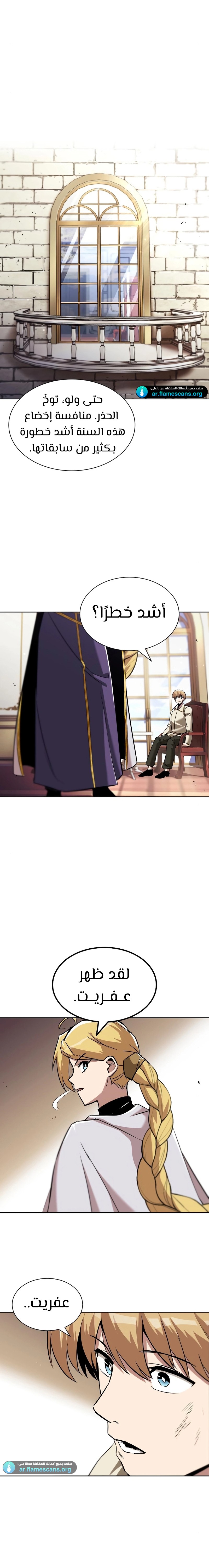 Read Reformation of the Deadbeat Noble AR Manga Online