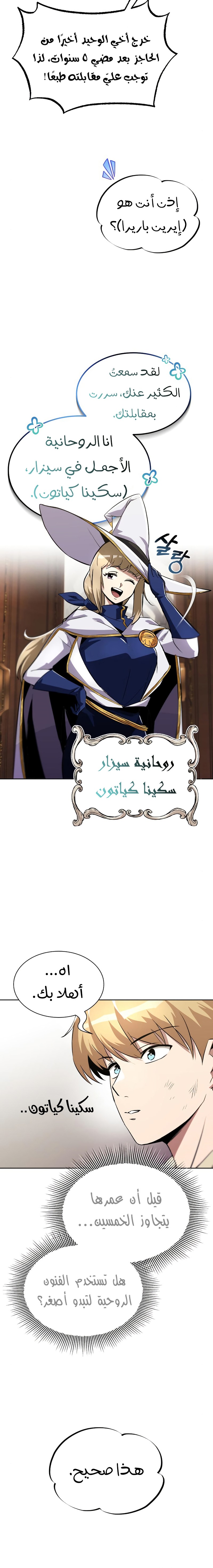 Read Reformation of the Deadbeat Noble AR Manga Online