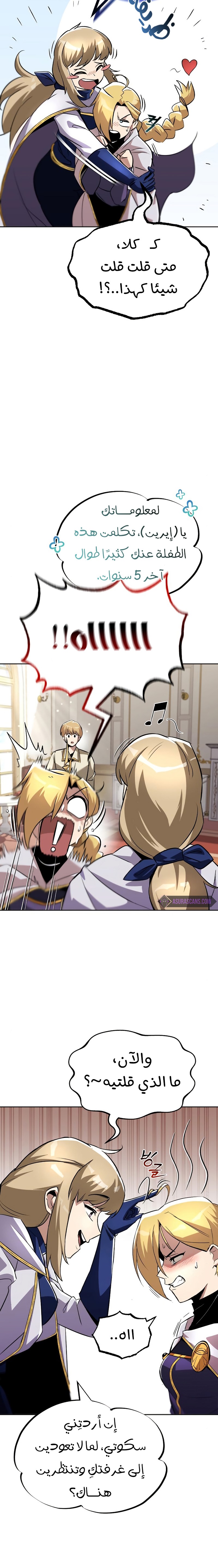 Read Reformation of the Deadbeat Noble AR Manga Online