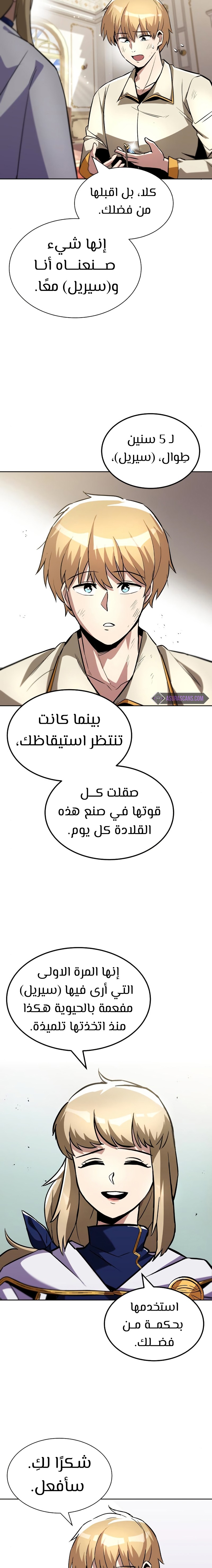 Read Reformation of the Deadbeat Noble AR Manga Online