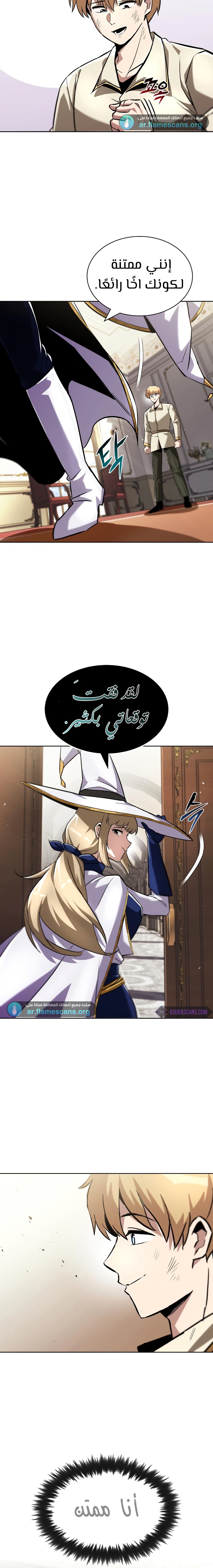 Read Reformation of the Deadbeat Noble AR Manga Online