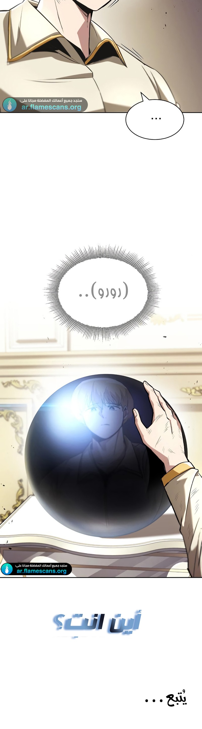 Read Reformation of the Deadbeat Noble AR Manga Online
