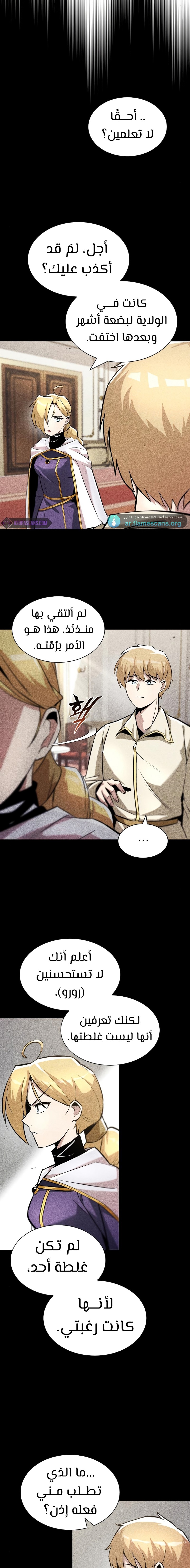 Read Reformation of the Deadbeat Noble AR Manga Online