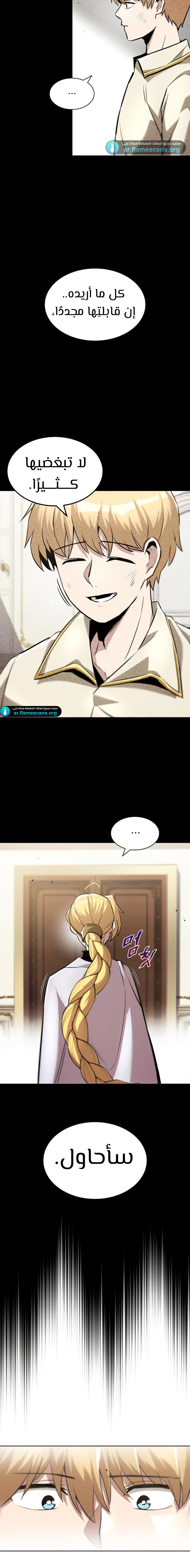 Read Reformation of the Deadbeat Noble AR Manga Online
