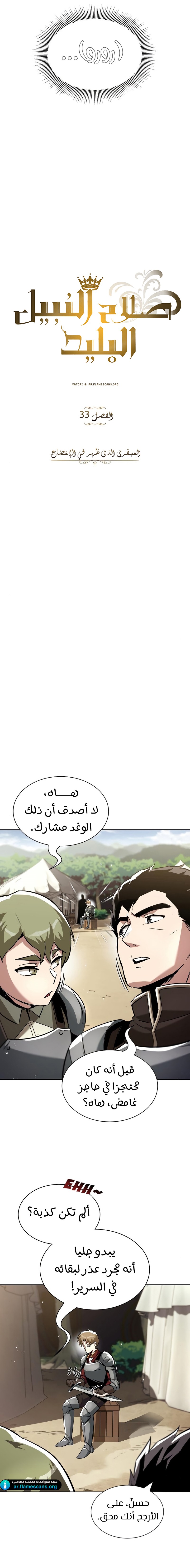 Read Reformation of the Deadbeat Noble AR Manga Online