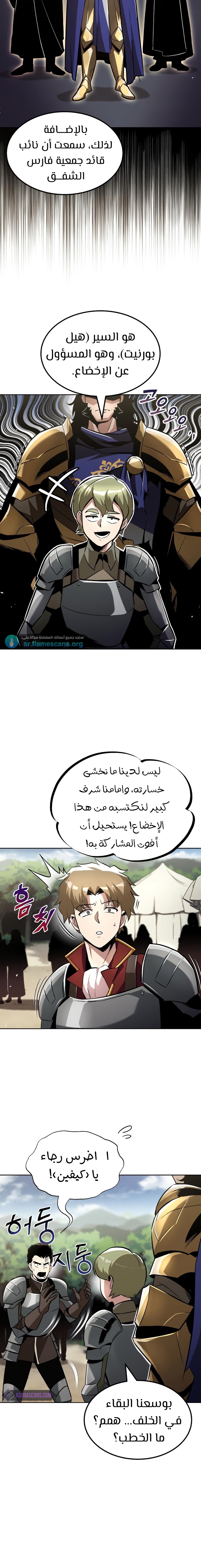Read Reformation of the Deadbeat Noble AR Manga Online