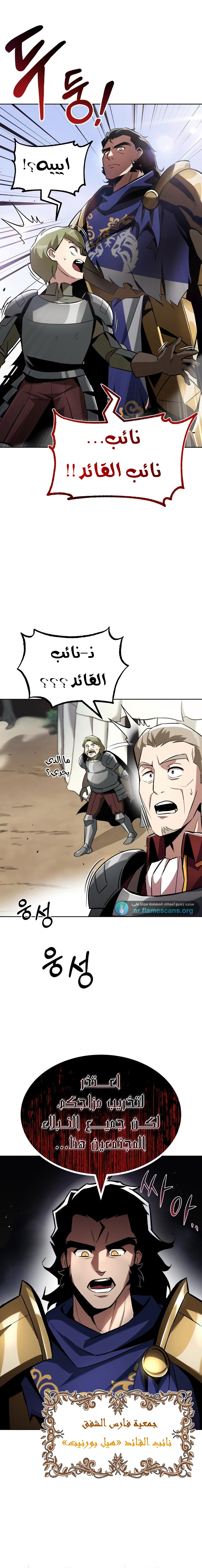 Read Reformation of the Deadbeat Noble AR Manga Online
