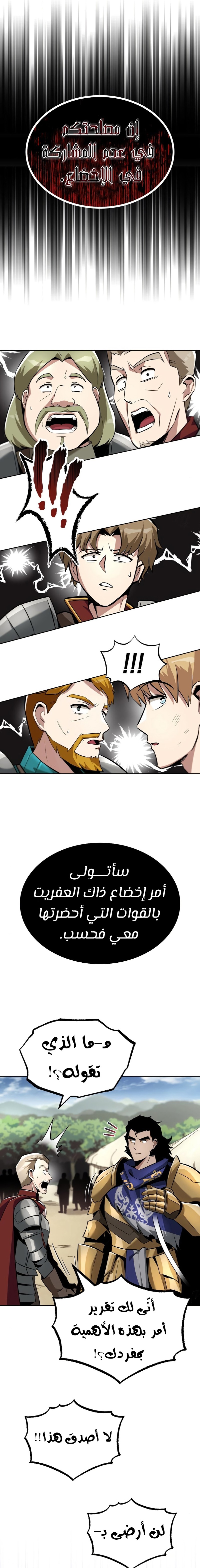 Read Reformation of the Deadbeat Noble AR Manga Online