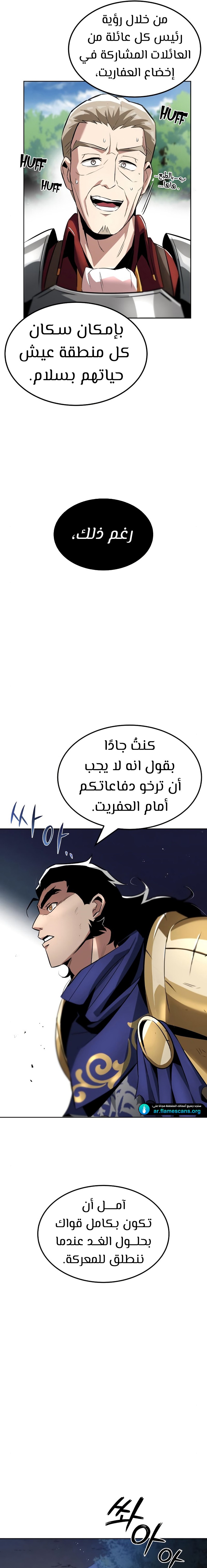 Read Reformation of the Deadbeat Noble AR Manga Online