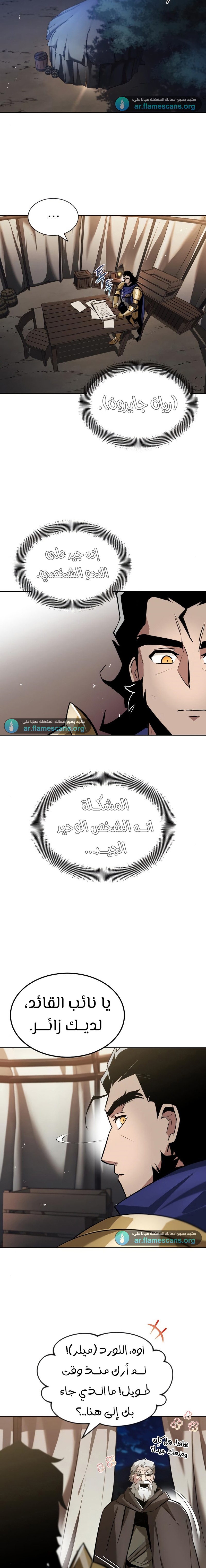 Read Reformation of the Deadbeat Noble AR Manga Online