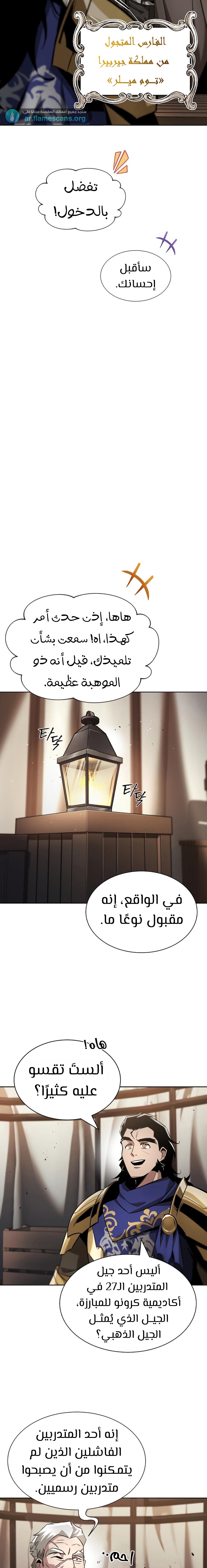 Read Reformation of the Deadbeat Noble AR Manga Online
