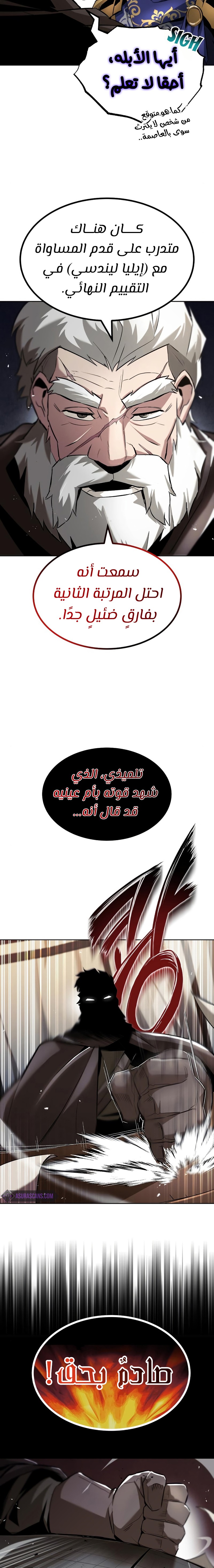 Read Reformation of the Deadbeat Noble AR Manga Online