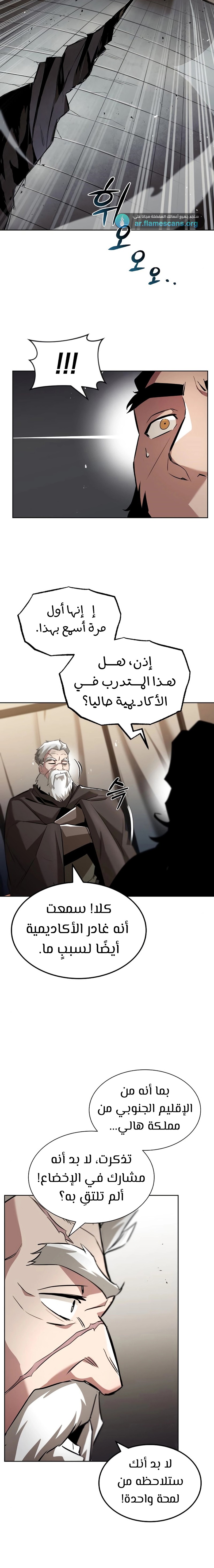 Read Reformation of the Deadbeat Noble AR Manga Online