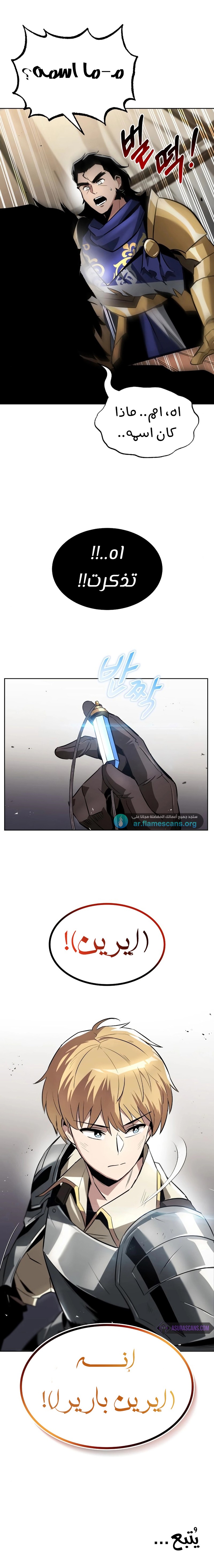 Read Reformation of the Deadbeat Noble AR Manga Online