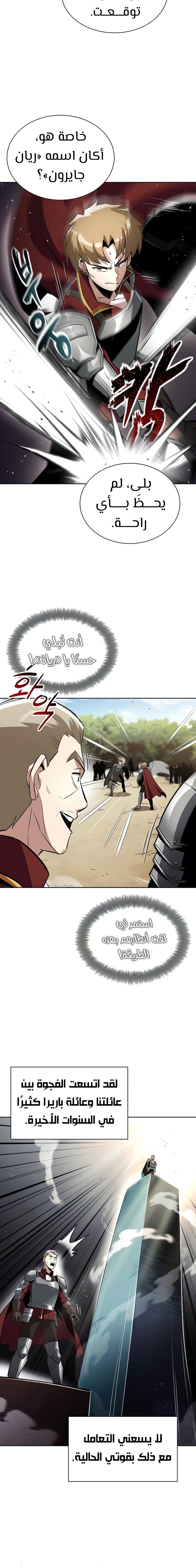 Read Reformation of the Deadbeat Noble AR Manga Online